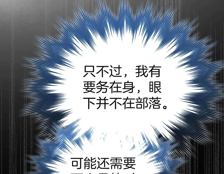 第141话 寻求帮助 第150页