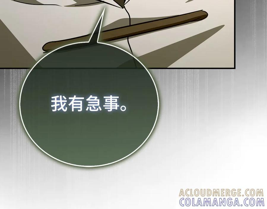 第141话 寻求帮助 第153页