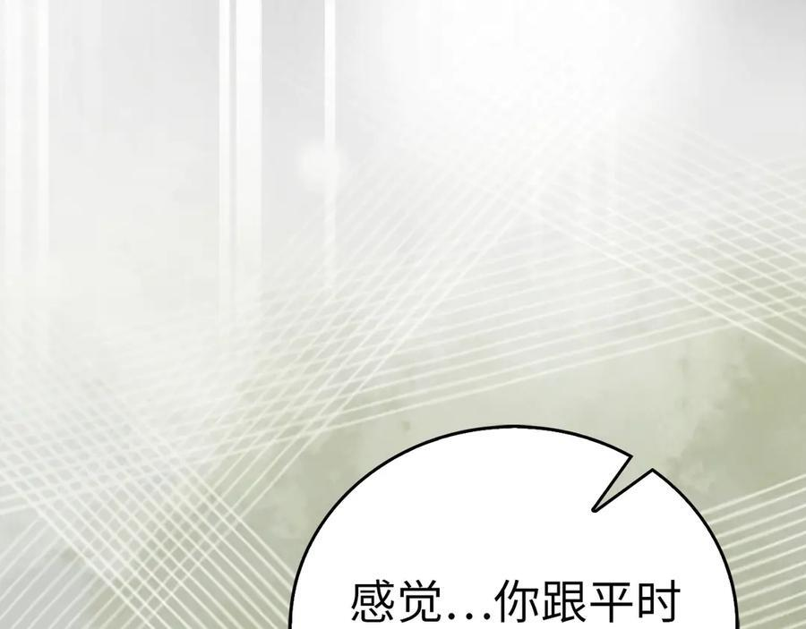 第141话 寻求帮助 第156页