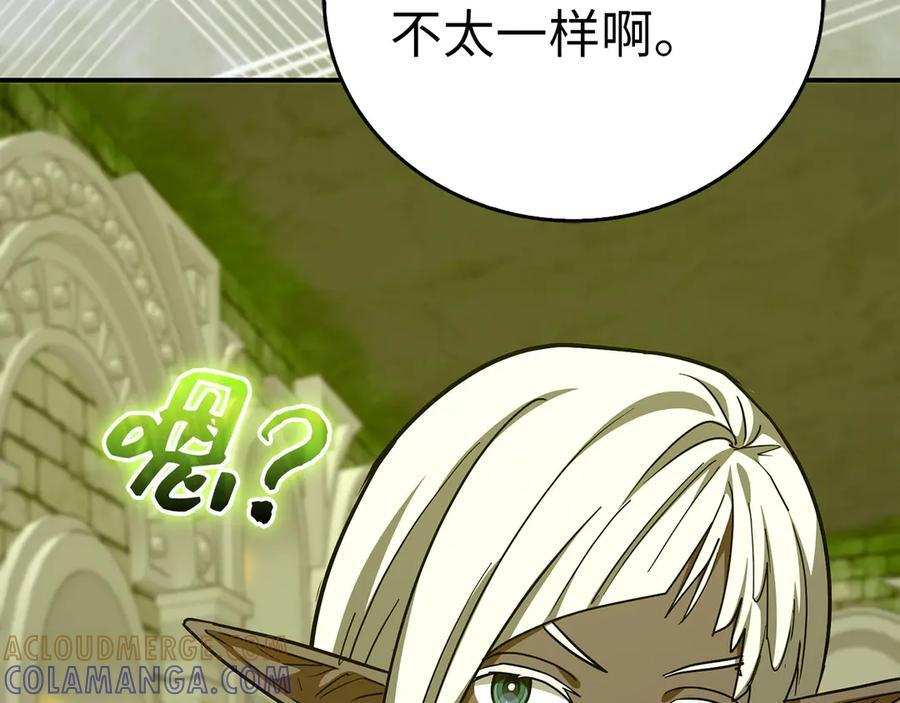 第141话 寻求帮助 第157页