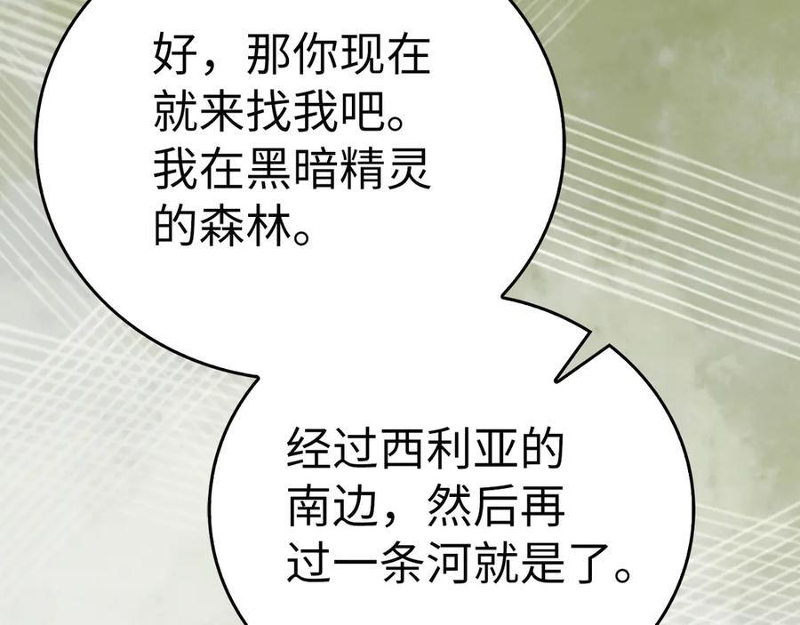 第141话 寻求帮助 第159页