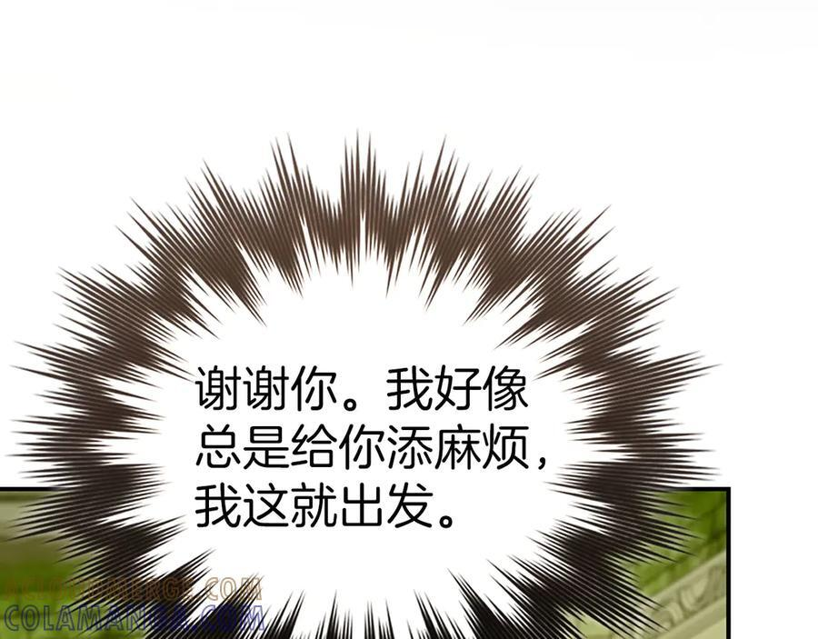 第141话 寻求帮助 第161页