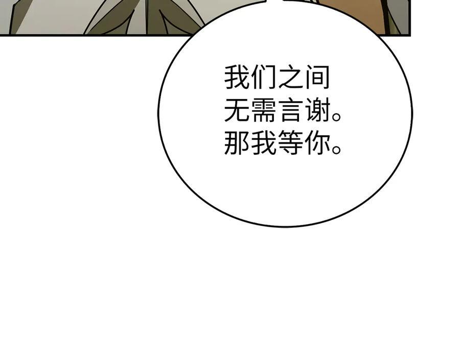 第141话 寻求帮助 第164页