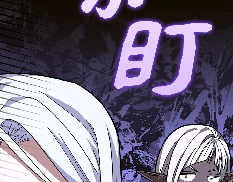 第141话 寻求帮助 第166页