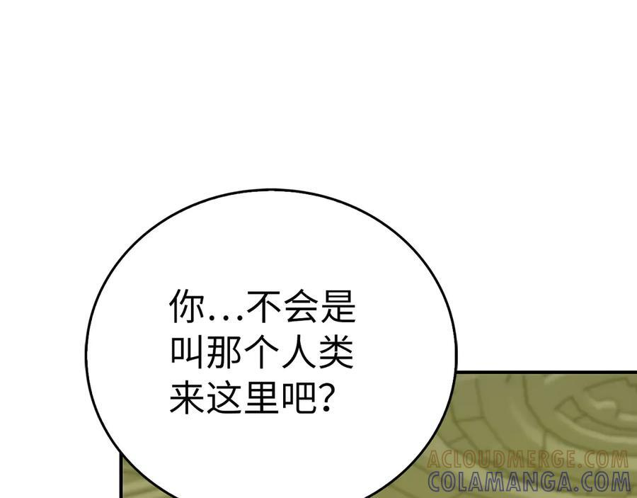 第141话 寻求帮助 第169页