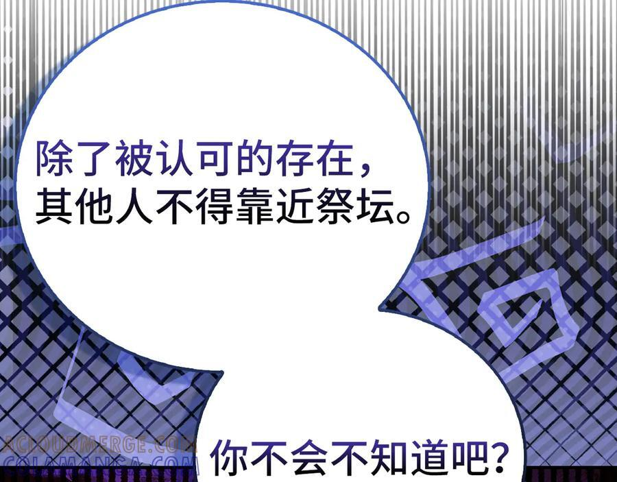 第141话 寻求帮助 第173页