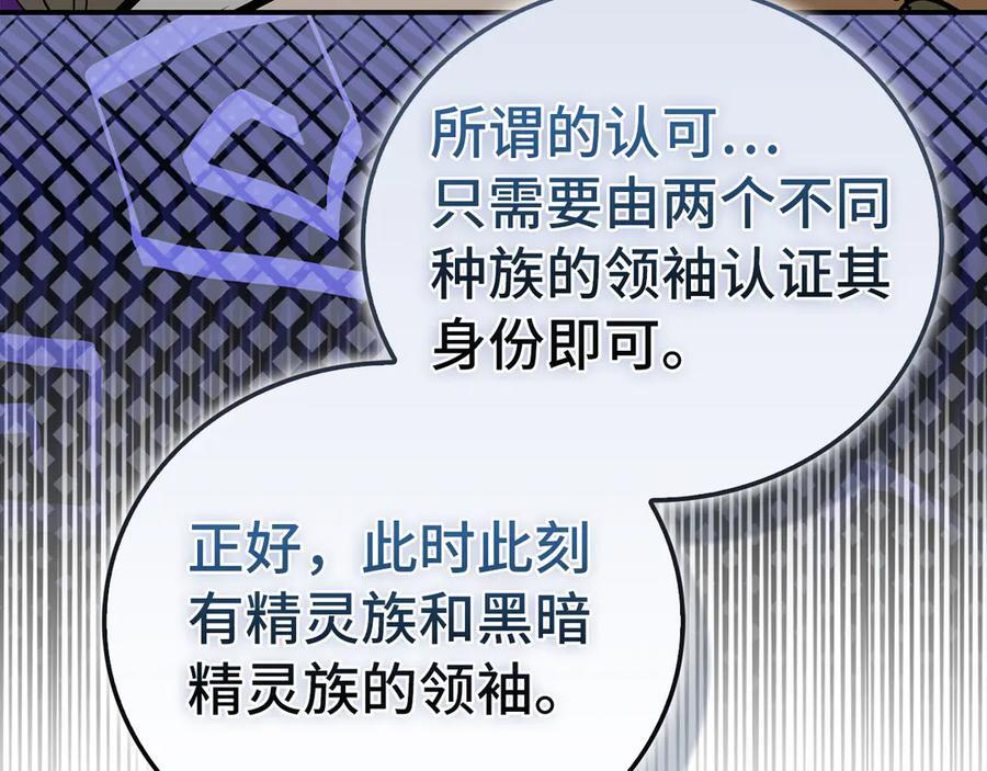 第141话 寻求帮助 第176页