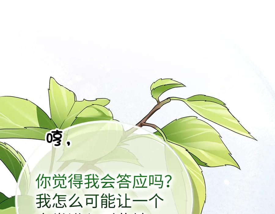 第141话 寻求帮助 第178页