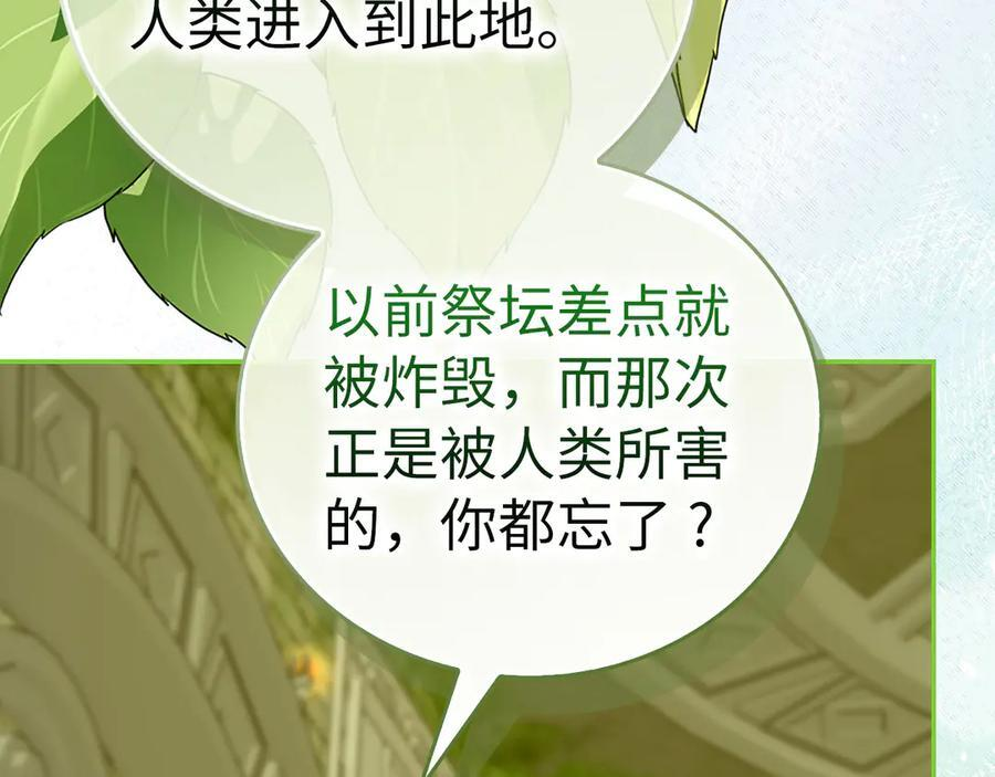 第141话 寻求帮助 第179页