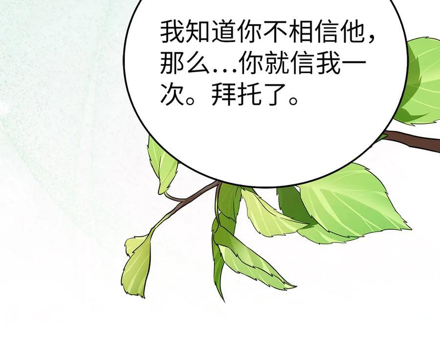 第141话 寻求帮助 第182页
