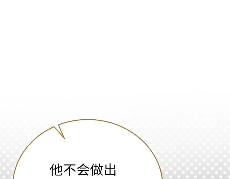 第141话 寻求帮助 第183页