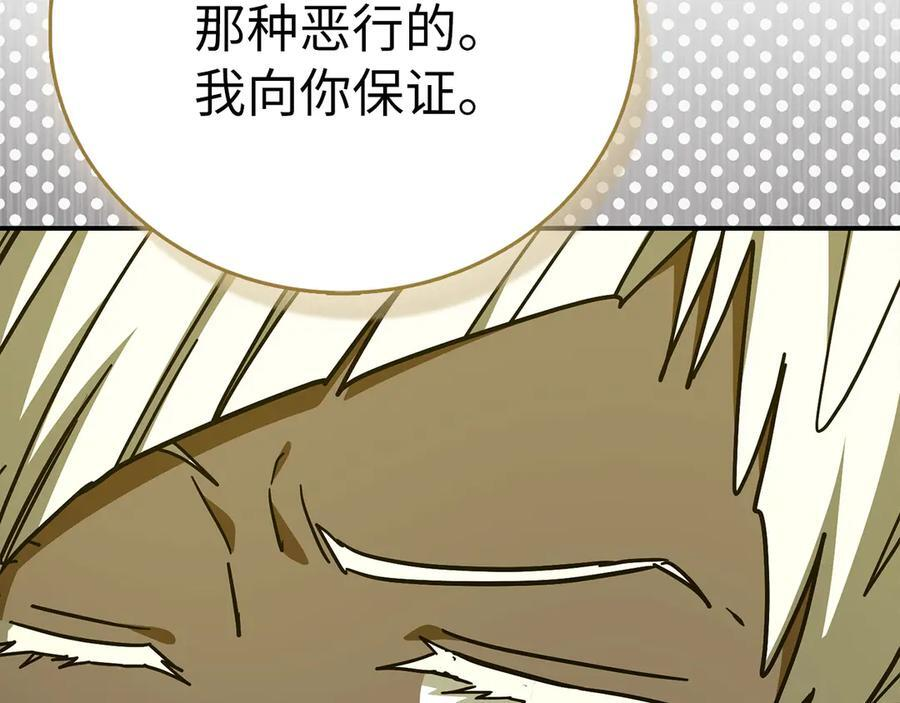 第141话 寻求帮助 第184页
