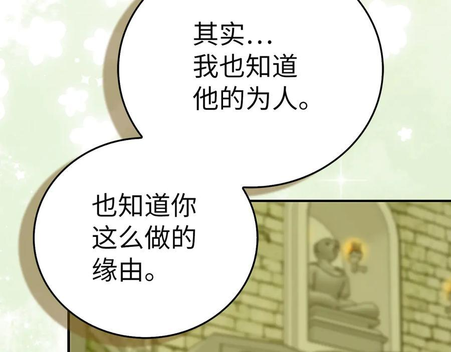 第141话 寻求帮助 第187页