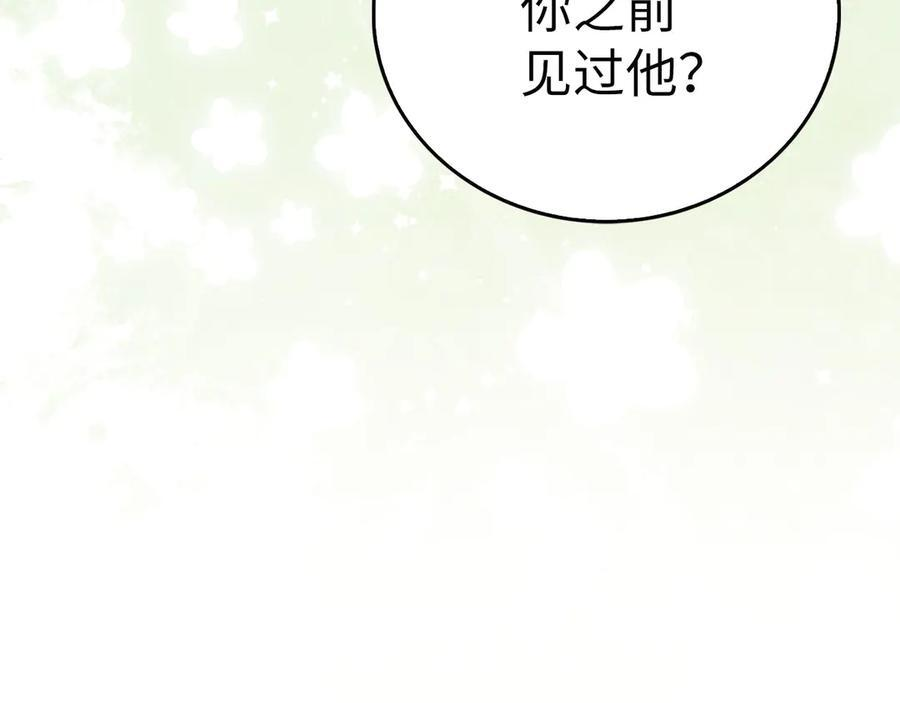 第141话 寻求帮助 第190页