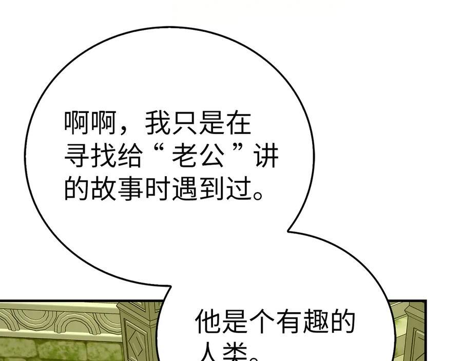 第141话 寻求帮助 第191页