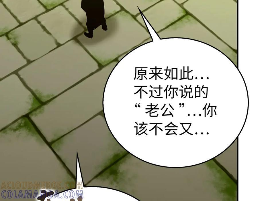 第141话 寻求帮助 第193页