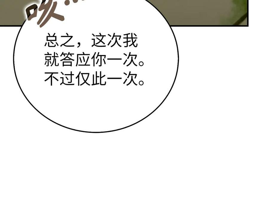 第141话 寻求帮助 第194页