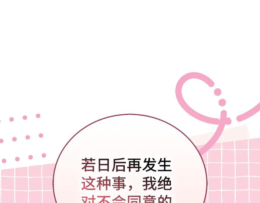 第141话 寻求帮助 第195页