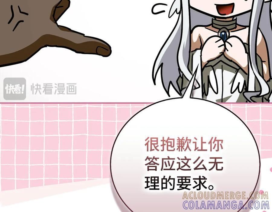 第141话 寻求帮助 第197页