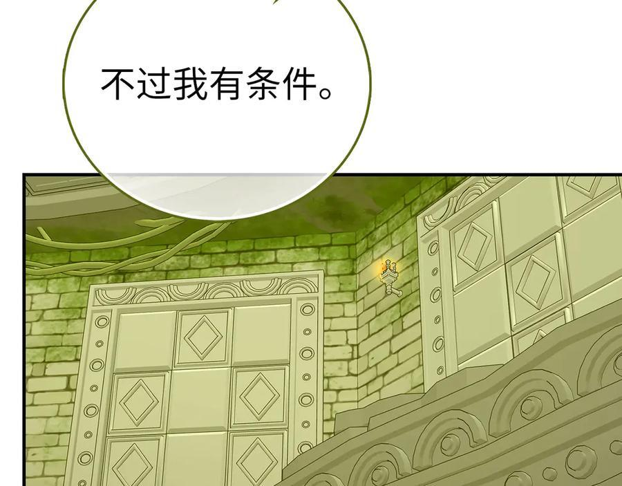 第141话 寻求帮助 第199页