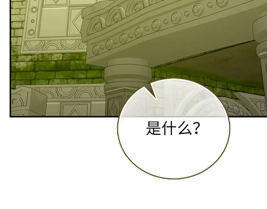 第141话 寻求帮助 第200页