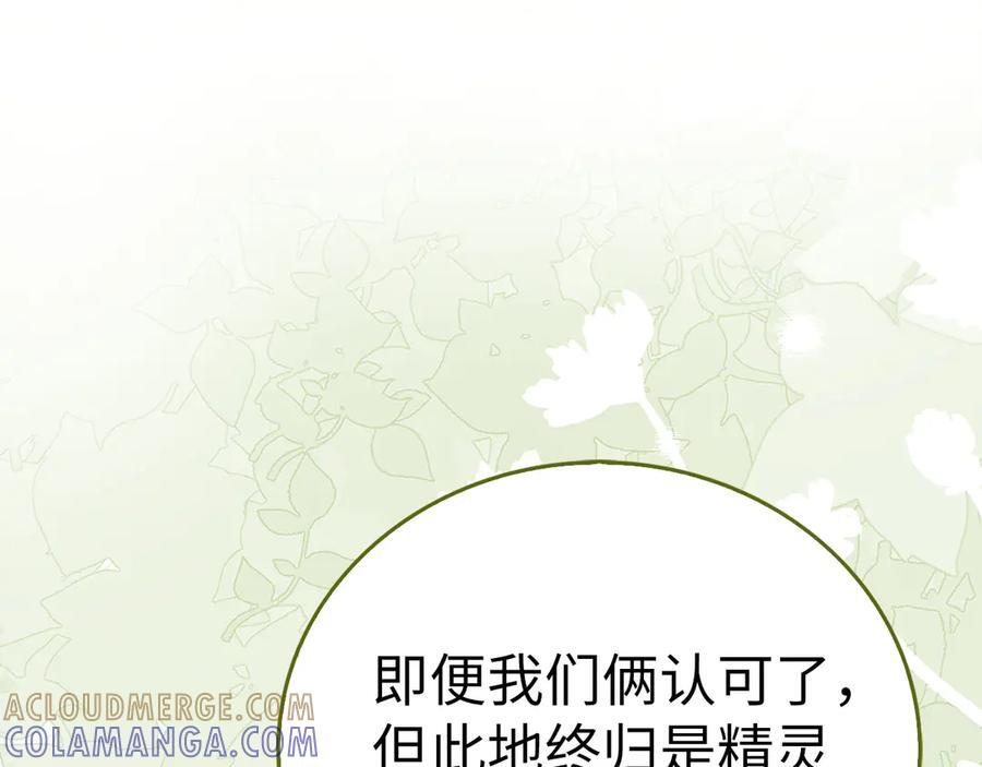 第141话 寻求帮助 第201页