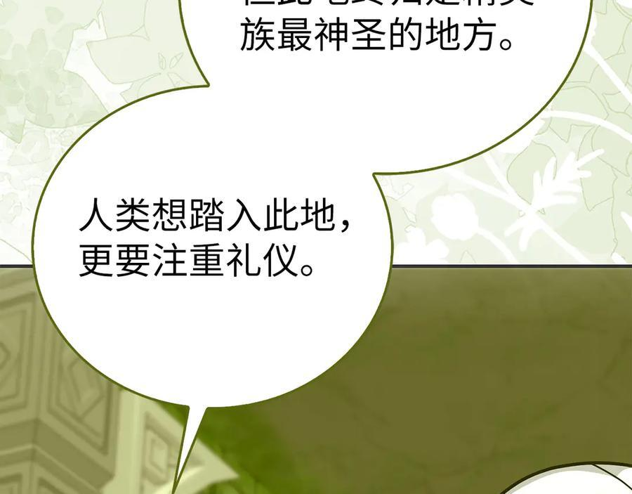 第141话 寻求帮助 第202页