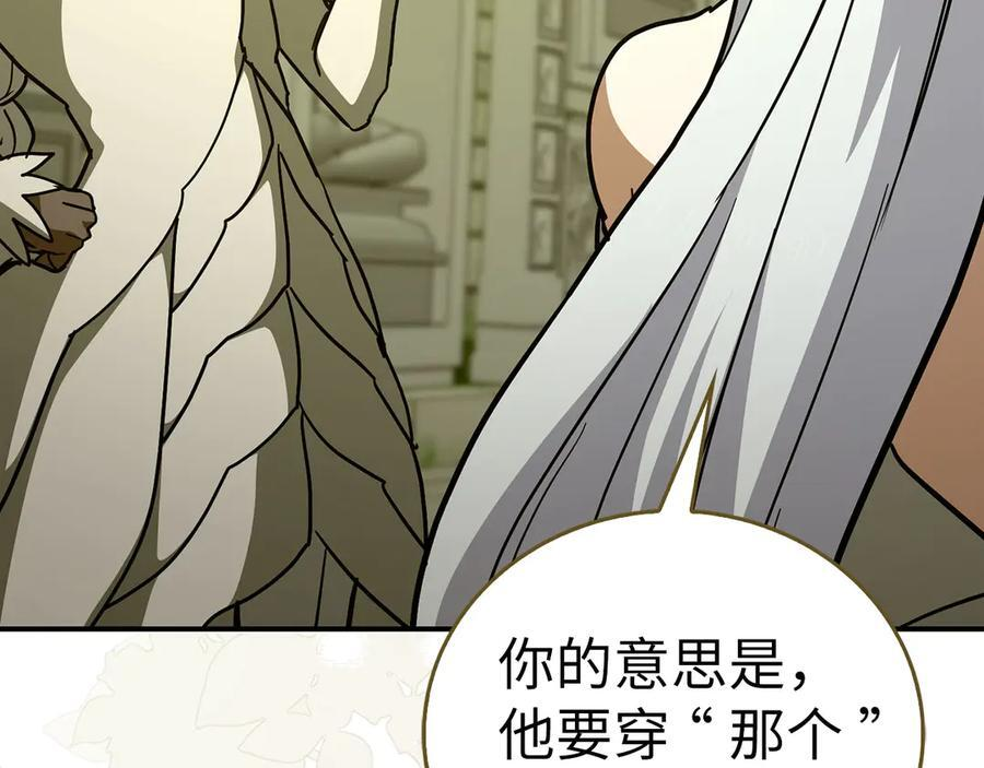 第141话 寻求帮助 第204页