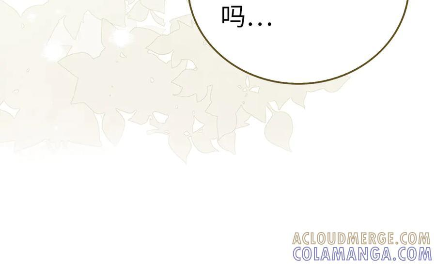 第141话 寻求帮助 第205页