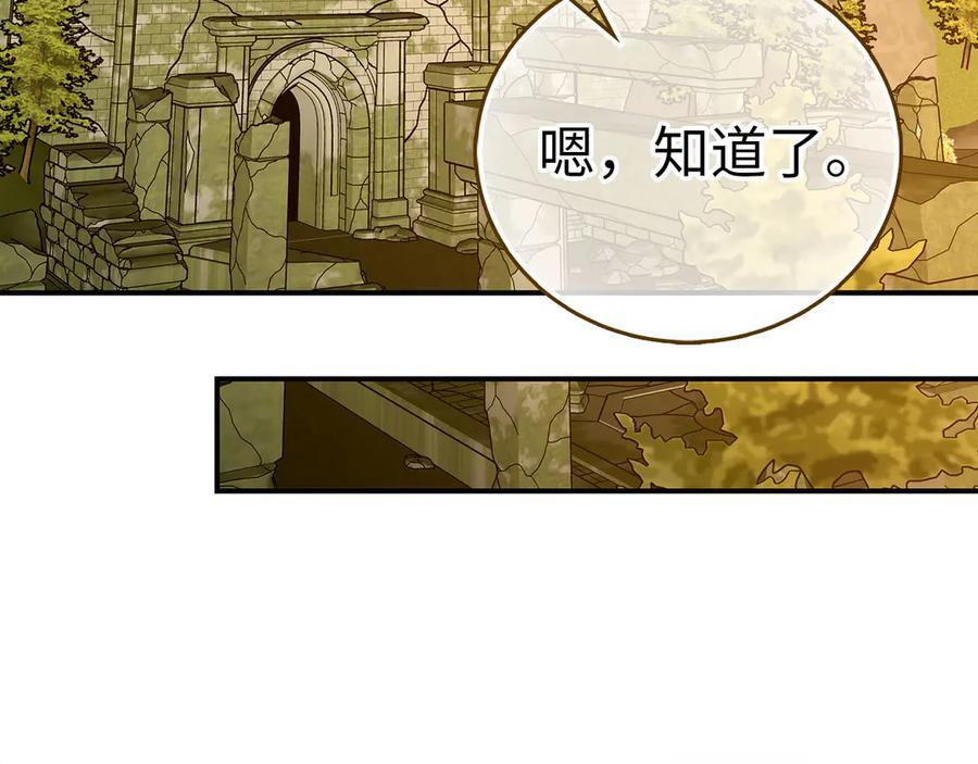 第141话 寻求帮助 第208页