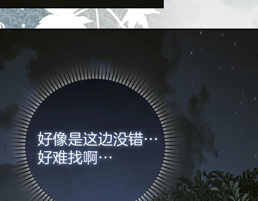 第141话 寻求帮助 第211页