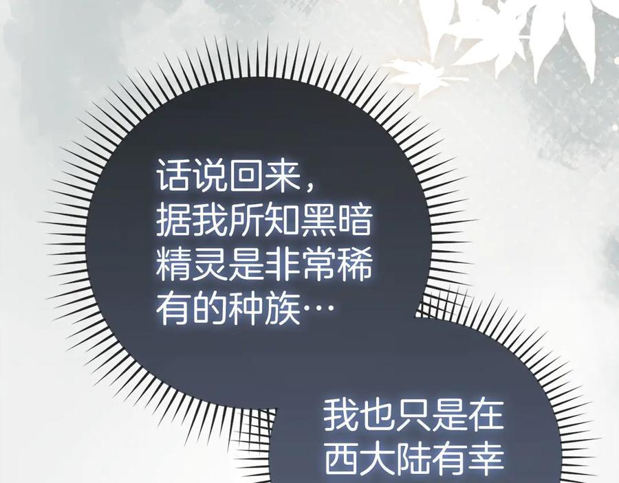第141话 寻求帮助 第214页