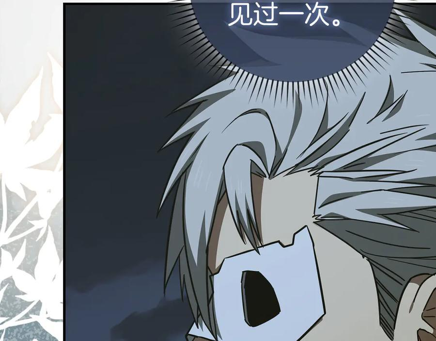 第141话 寻求帮助 第215页