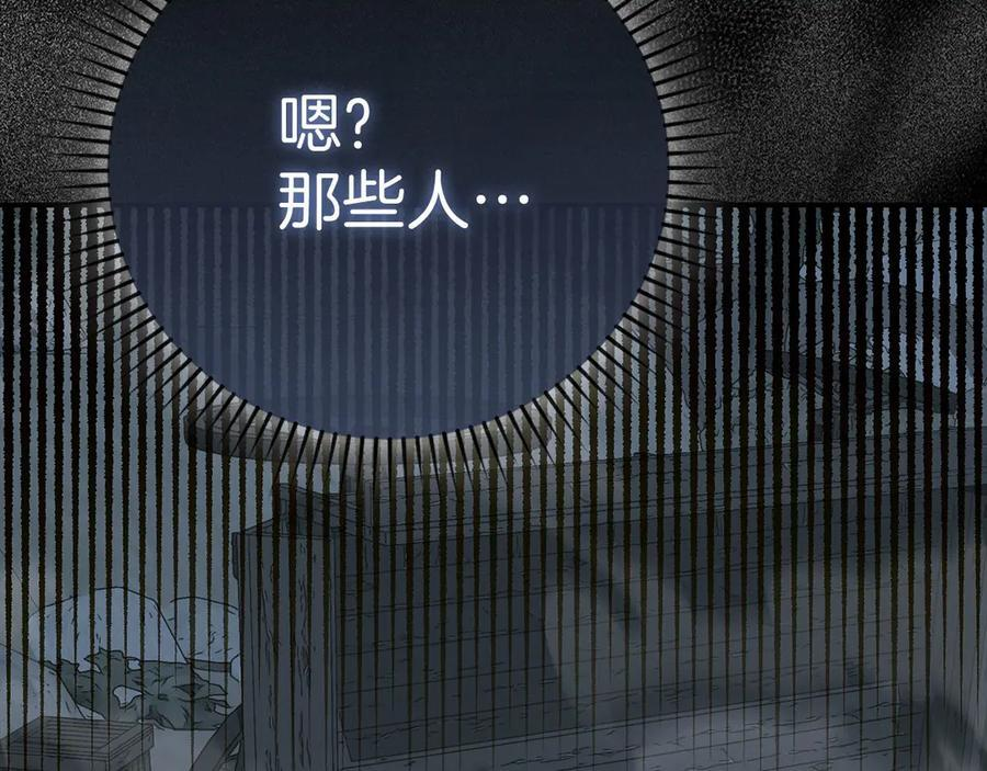 第141话 寻求帮助 第219页