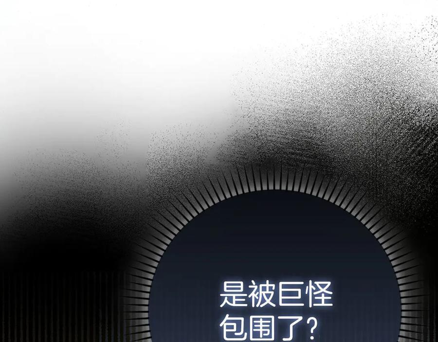 第141话 寻求帮助 第223页