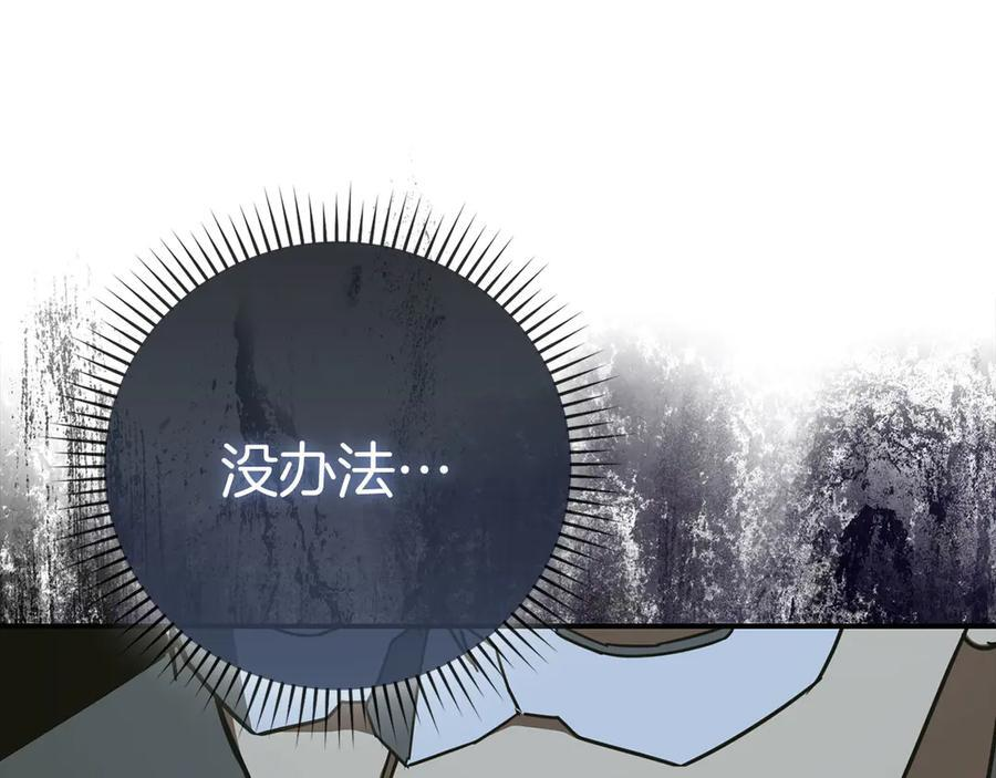 第141话 寻求帮助 第227页