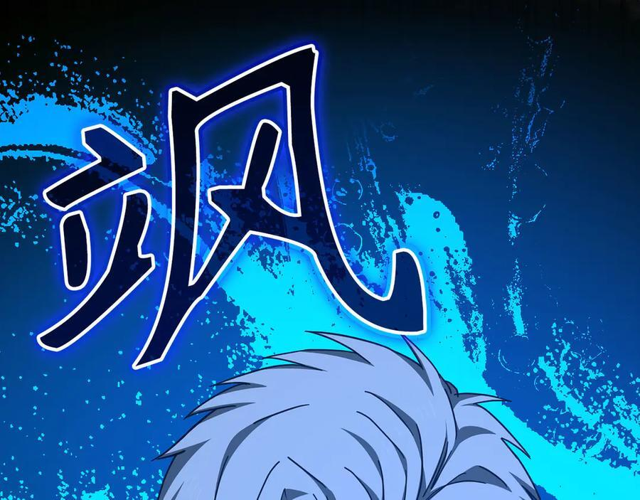 第141话 寻求帮助 第231页
