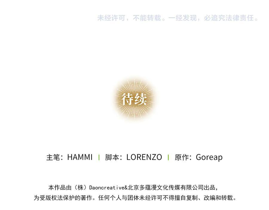 第141话 寻求帮助 第238页