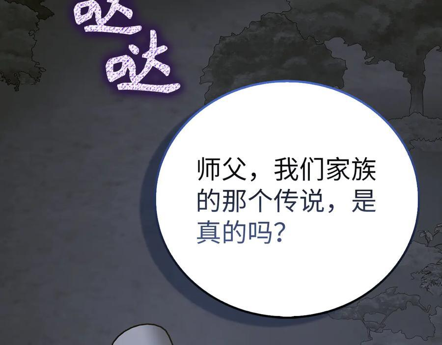 第142话 进入圣所 第2页