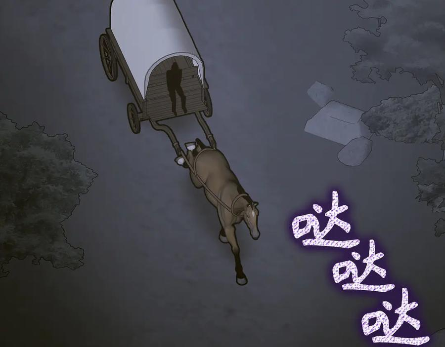第142话 进入圣所 第3页