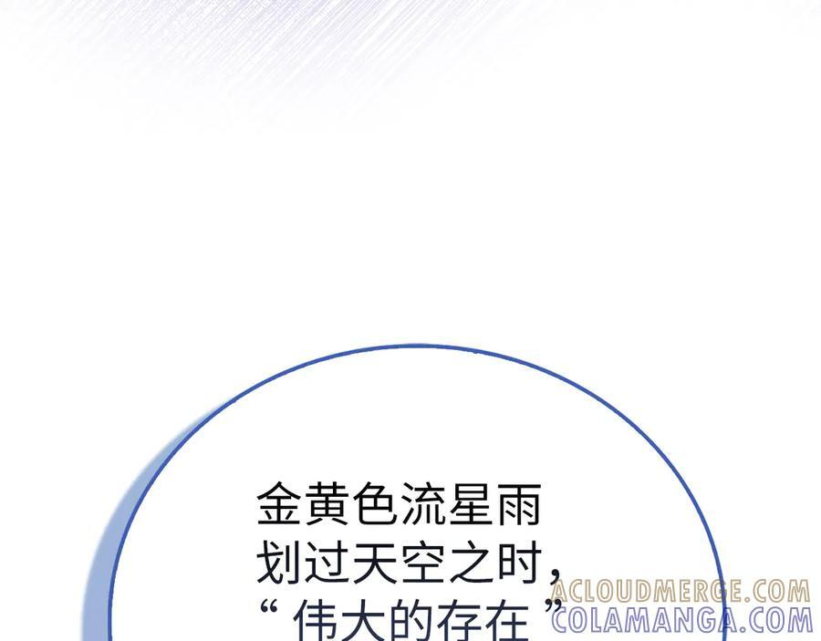 第142话 进入圣所 第5页