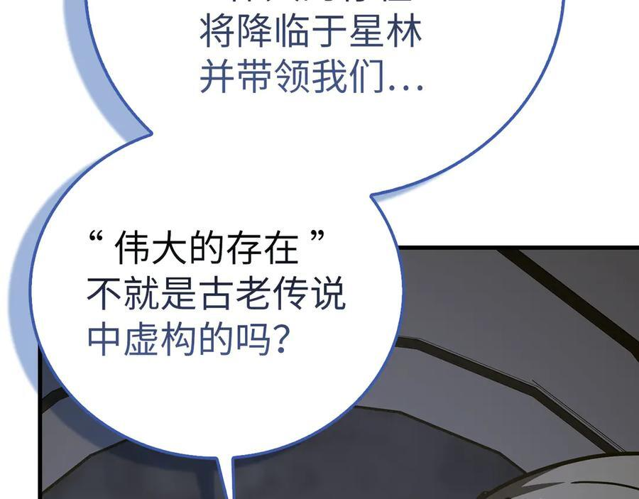 第142话 进入圣所 第6页