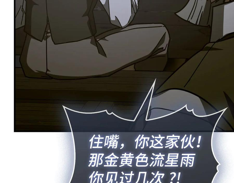 第142话 进入圣所 第8页