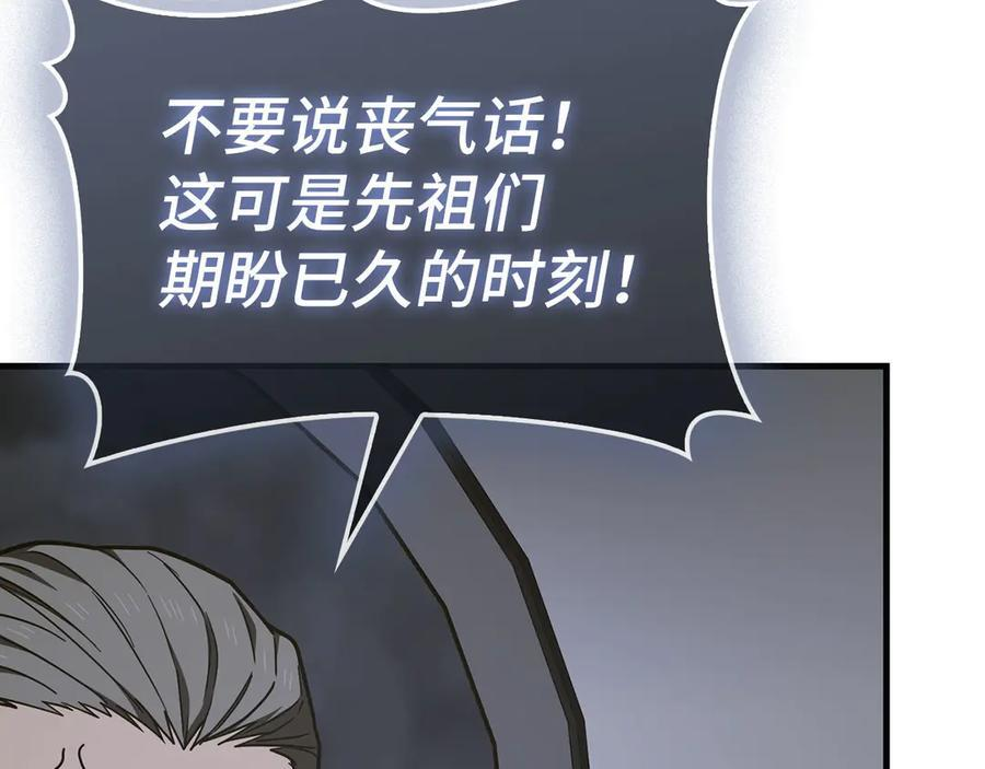 第142话 进入圣所 第10页