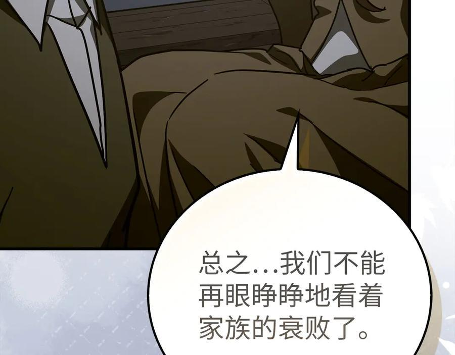 第142话 进入圣所 第12页