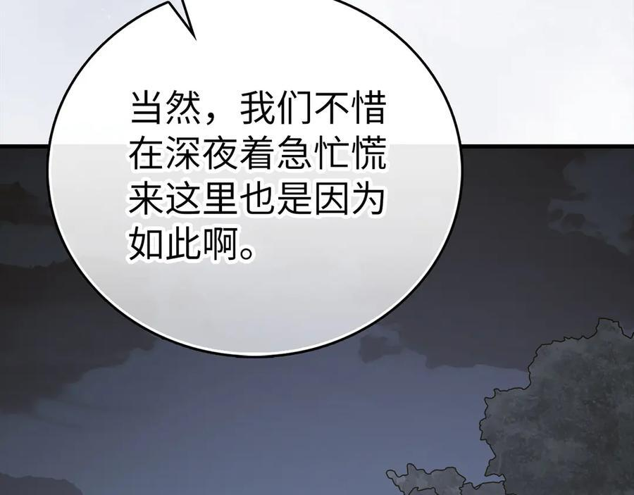 第142话 进入圣所 第14页
