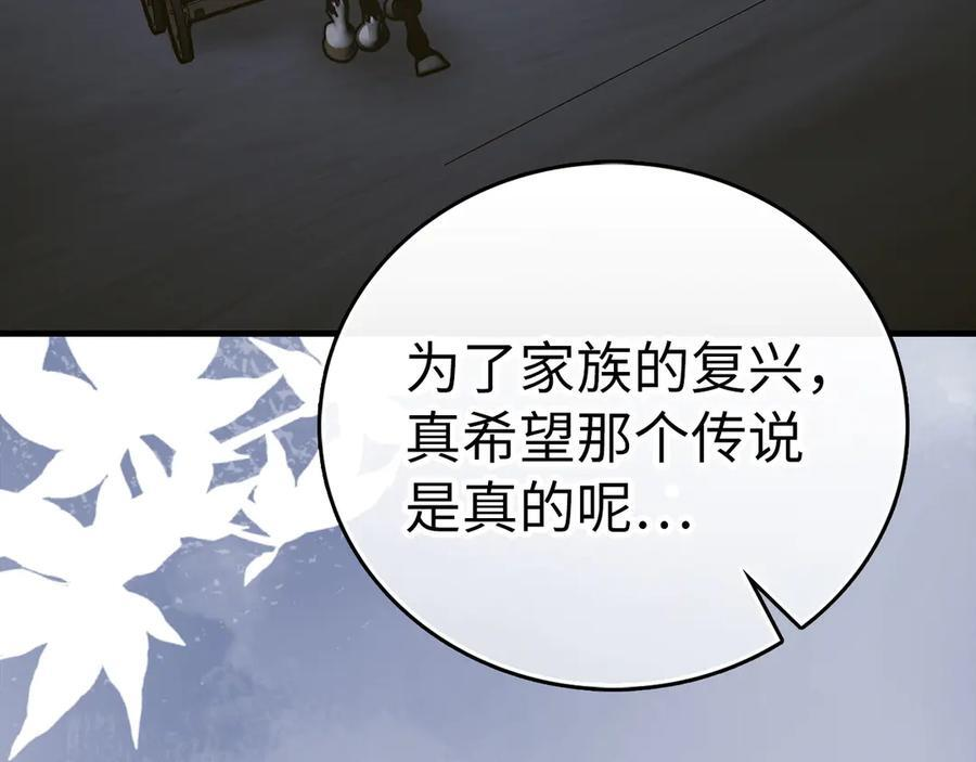 第142话 进入圣所 第16页