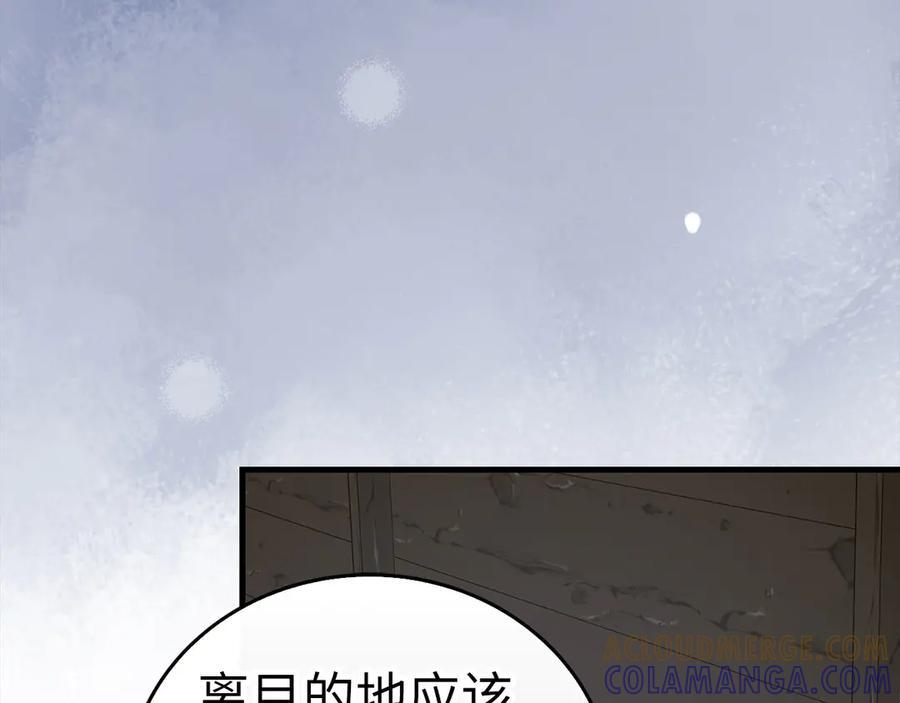 第142话 进入圣所 第17页