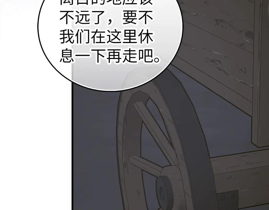第142话 进入圣所 第18页