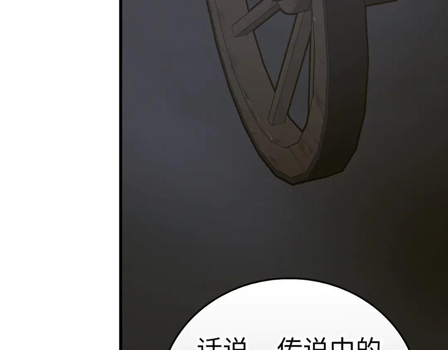 第142话 进入圣所 第19页